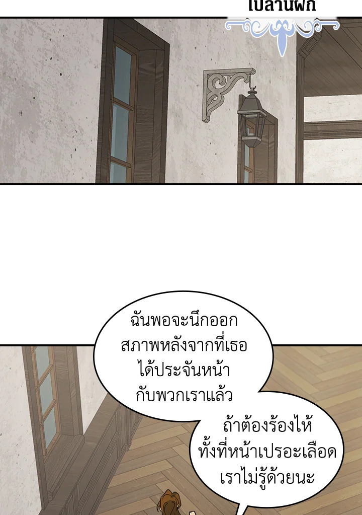 อ่านการ์ตูน The Lady and The Beast 90 ภาพที่ 62