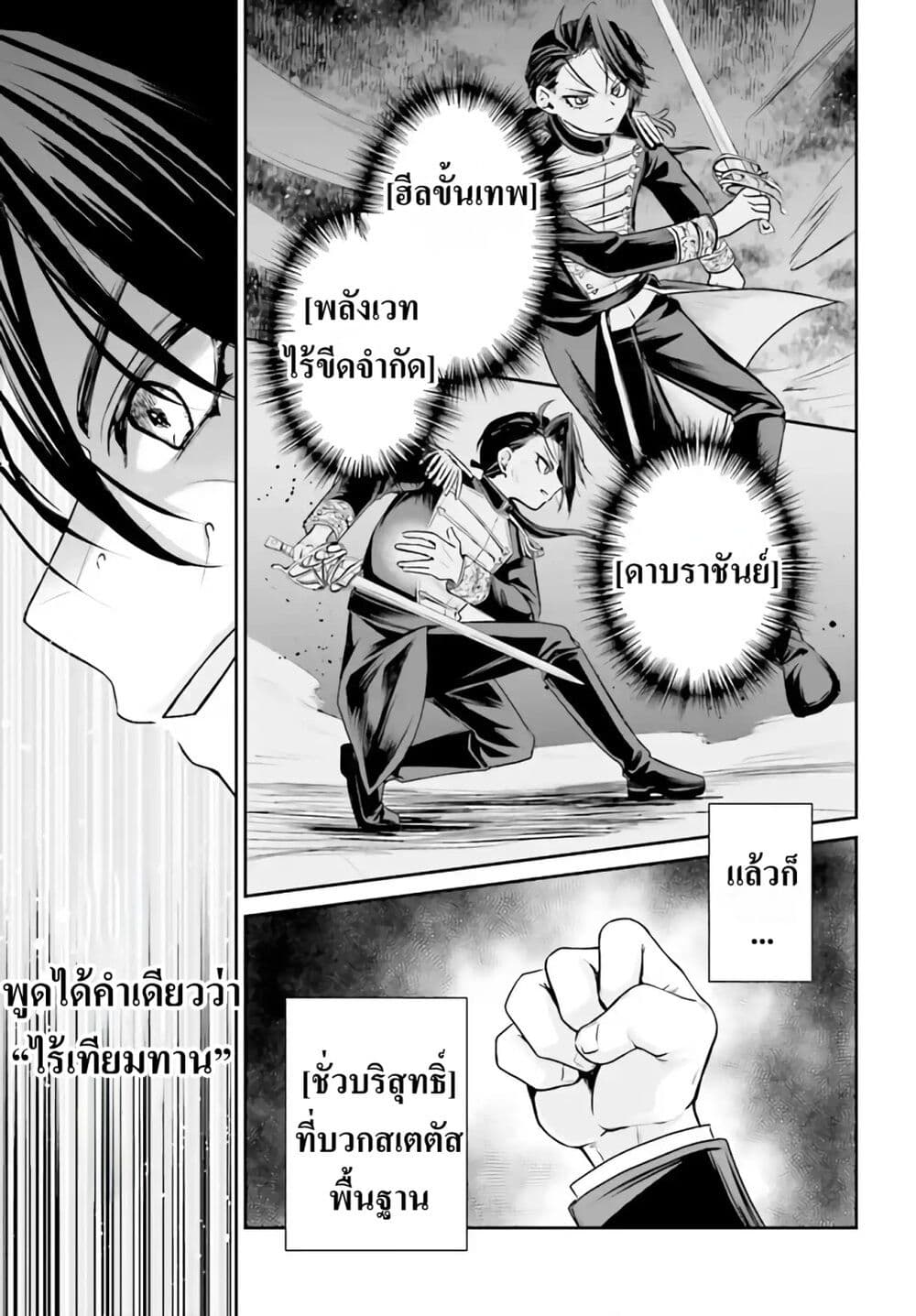 อ่านการ์ตูน That Is Needed for a Villainous Aristocrat 1 ภาพที่ 17