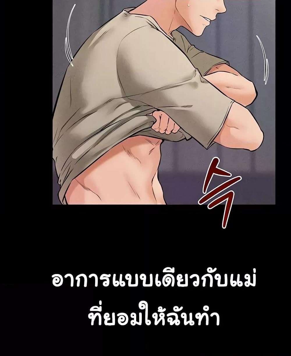 อ่านการ์ตูน My New Family Treats me Well 24 ภาพที่ 100