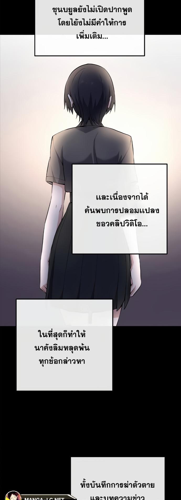 อ่านการ์ตูน Webtoon Character Na Kang Lim 149 ภาพที่ 28