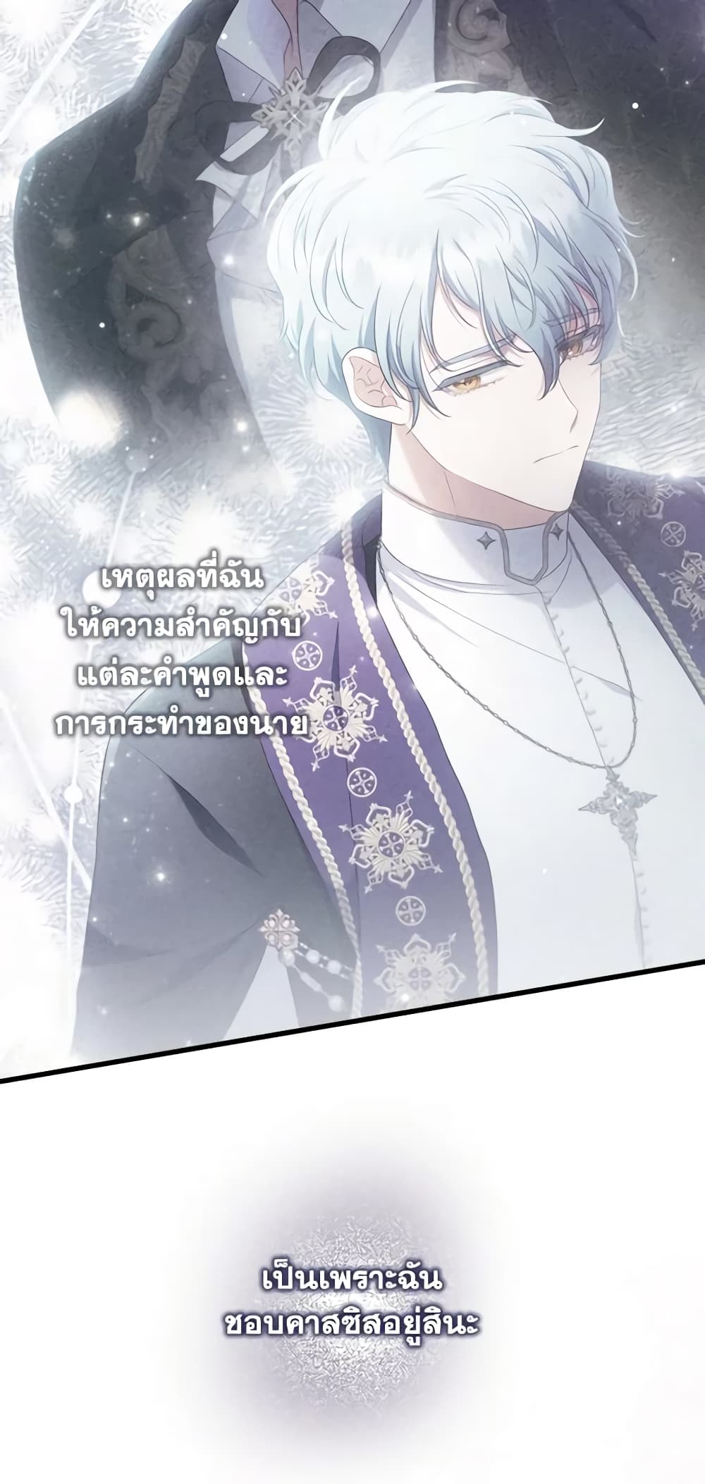 อ่านการ์ตูน I Was Seduced by the Sick Male Lead 74 ภาพที่ 49