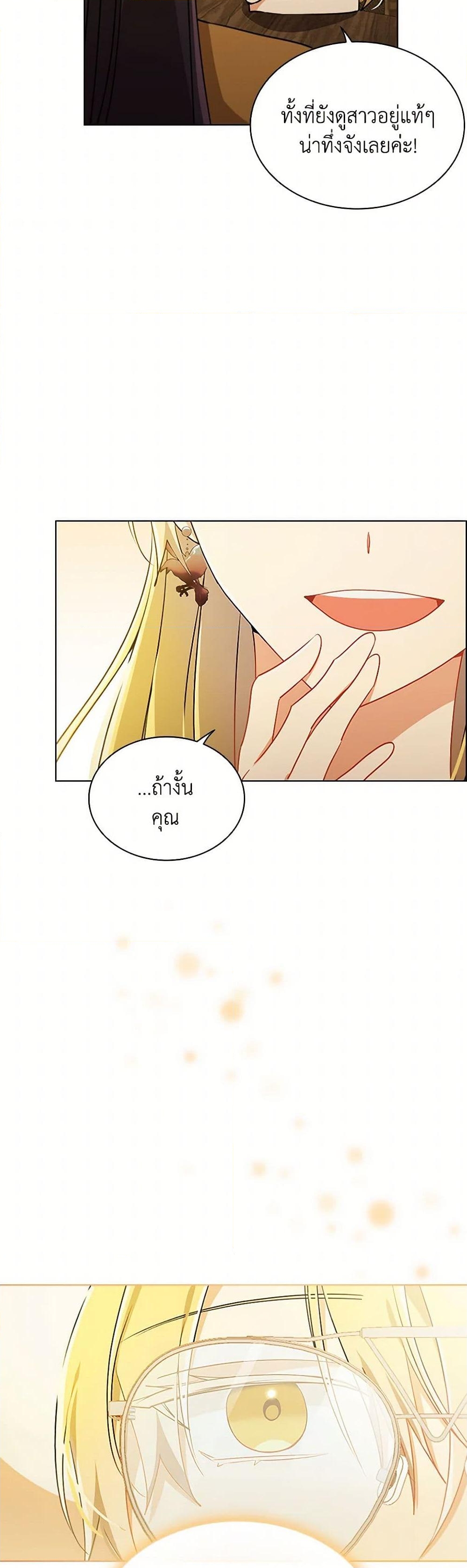 อ่านการ์ตูน The Meaning of You 81 ภาพที่ 17