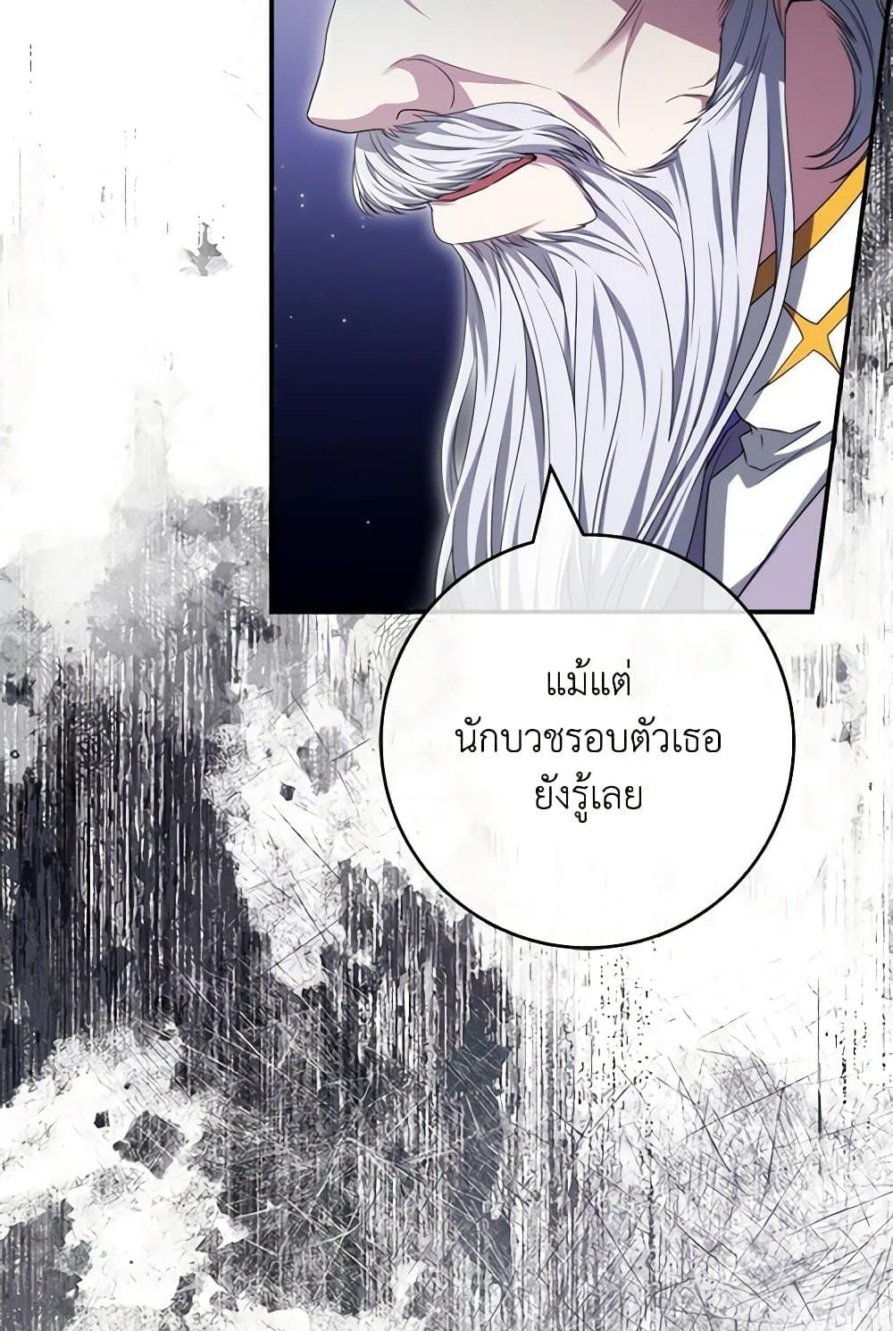 อ่านการ์ตูน Trapped in a Cursed Game, but now with NPCs 57 ภาพที่ 95