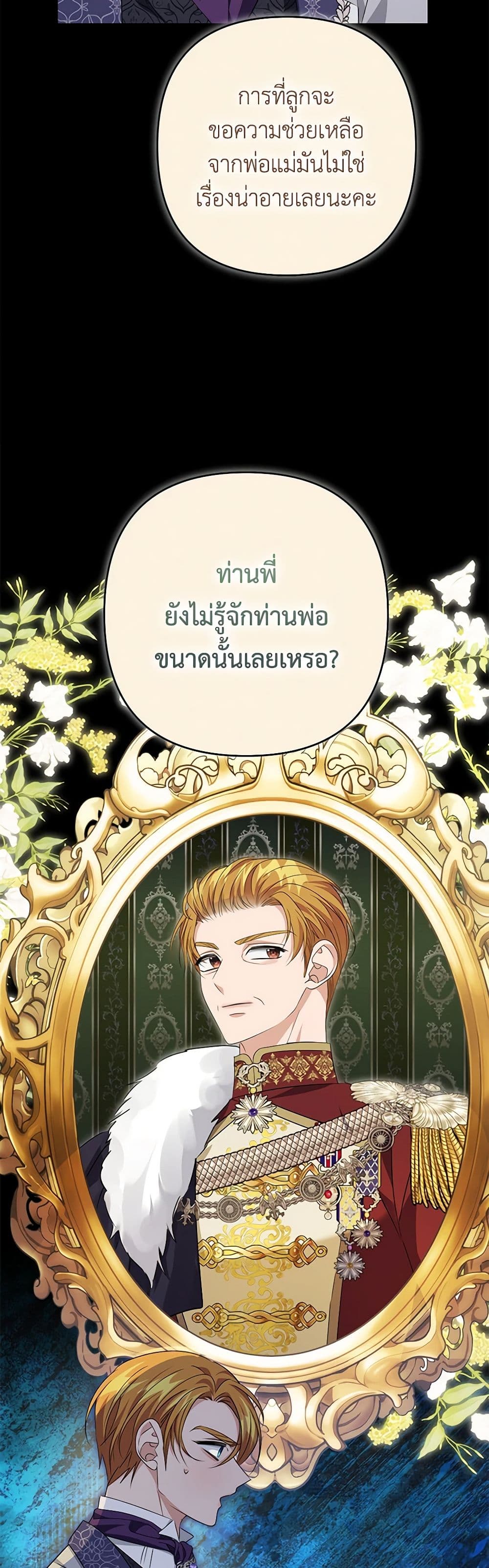 อ่านการ์ตูน Zenith 81 ภาพที่ 47