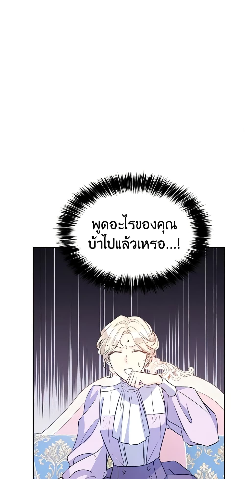 อ่านการ์ตูน I Will Change The Genre 18 ภาพที่ 14