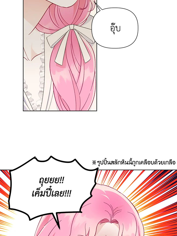 อ่านการ์ตูน The Perks of Being an S-Class Heroine 39 ภาพที่ 48