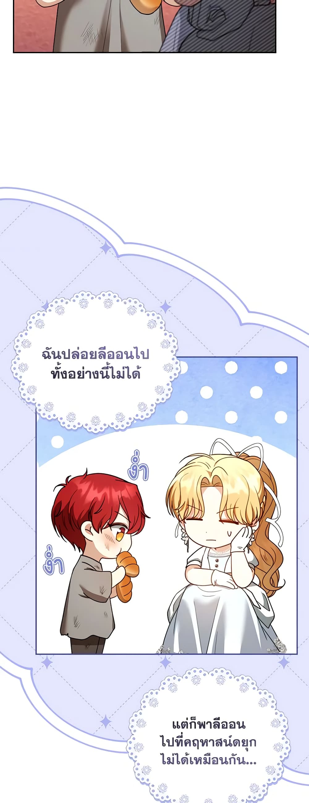 อ่านการ์ตูน I Am Trying To Divorce My Villain Husband, But We Have A Child Series 44 ภาพที่ 39