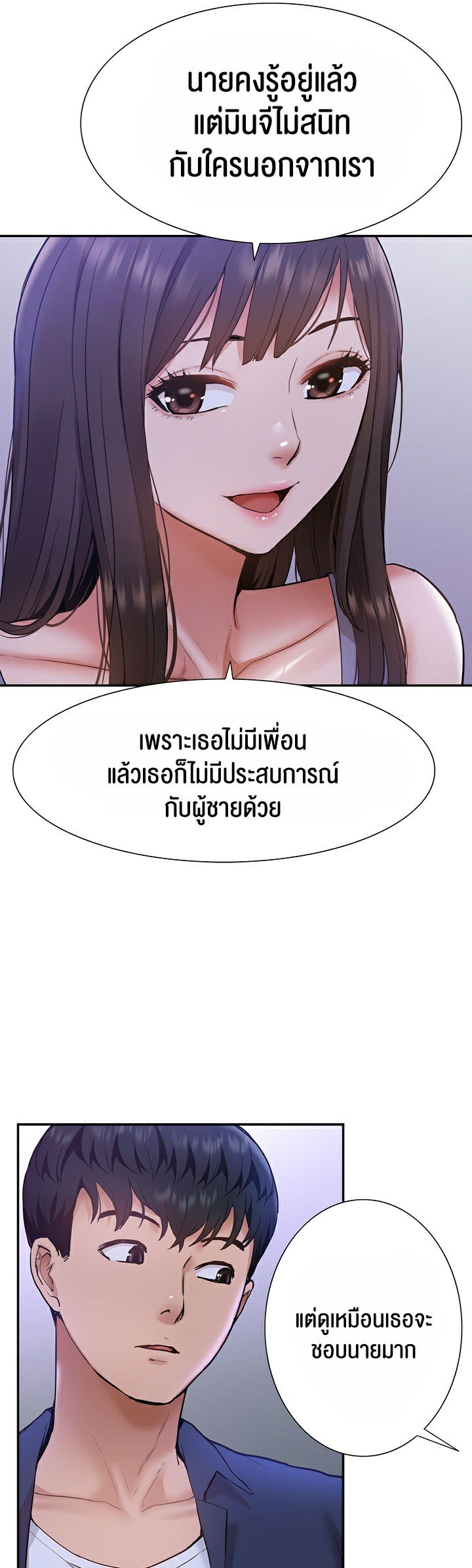 อ่านการ์ตูน I Was the One Who Got Hypnotized but I Made an Idol Harem 12 ภาพที่ 43