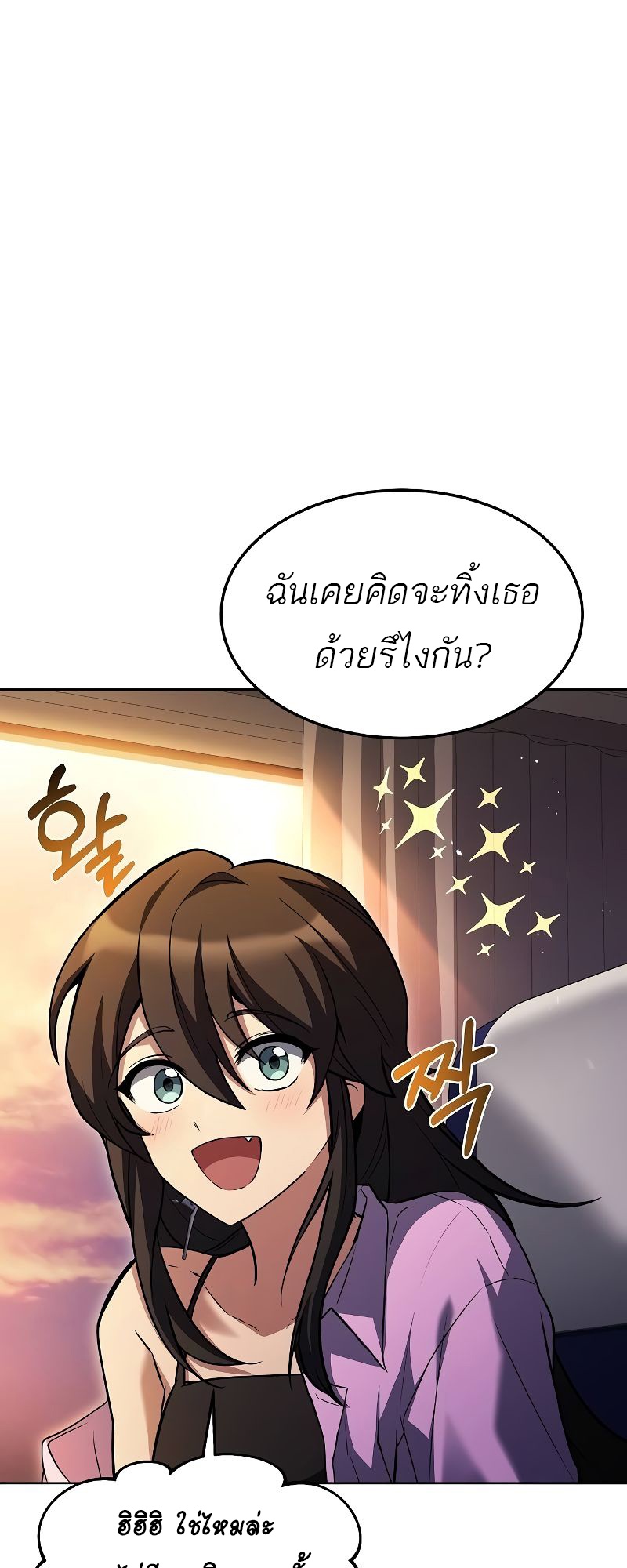 อ่านการ์ตูน A Wizard’s Restaurant 44 ภาพที่ 30