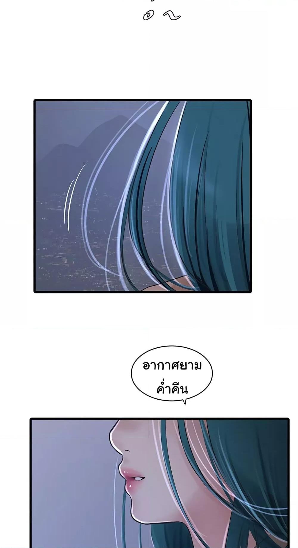 อ่านการ์ตูน The Hole Diary 59 ภาพที่ 34