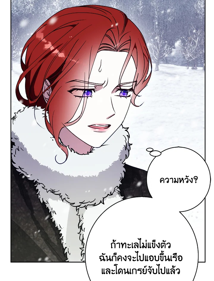 อ่านการ์ตูน Winter Wolf 25 ภาพที่ 21