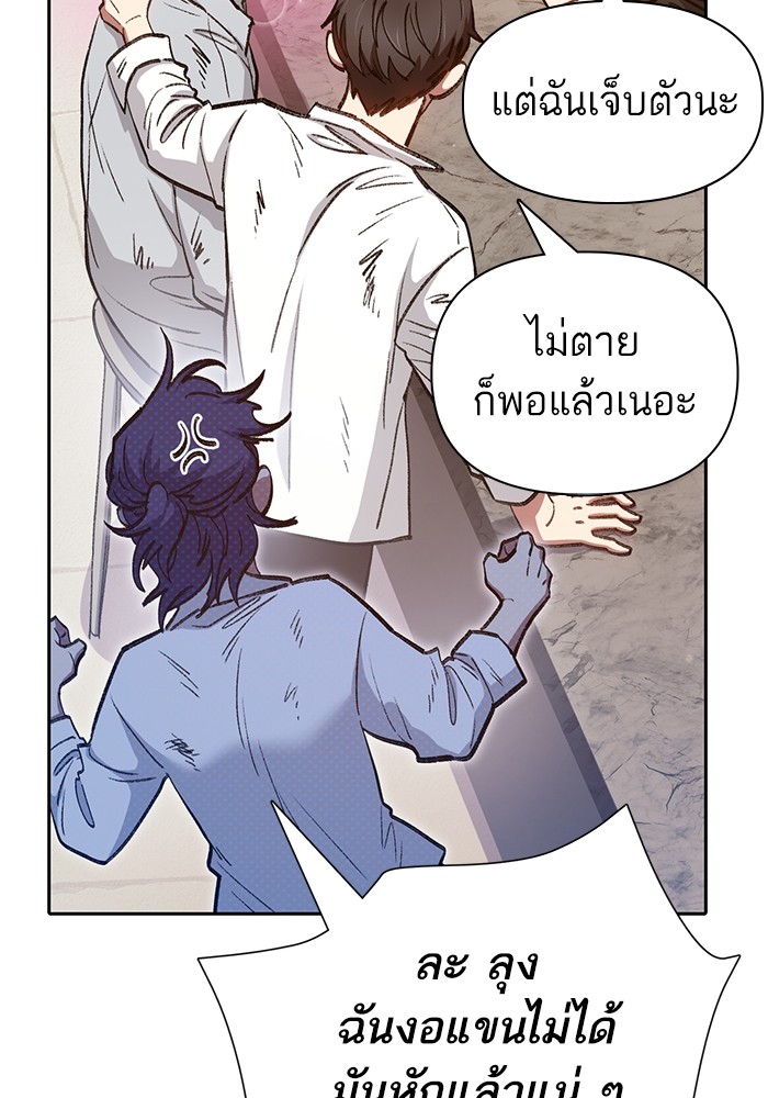 อ่านการ์ตูน The S-Classes That I Raised 120 ภาพที่ 113