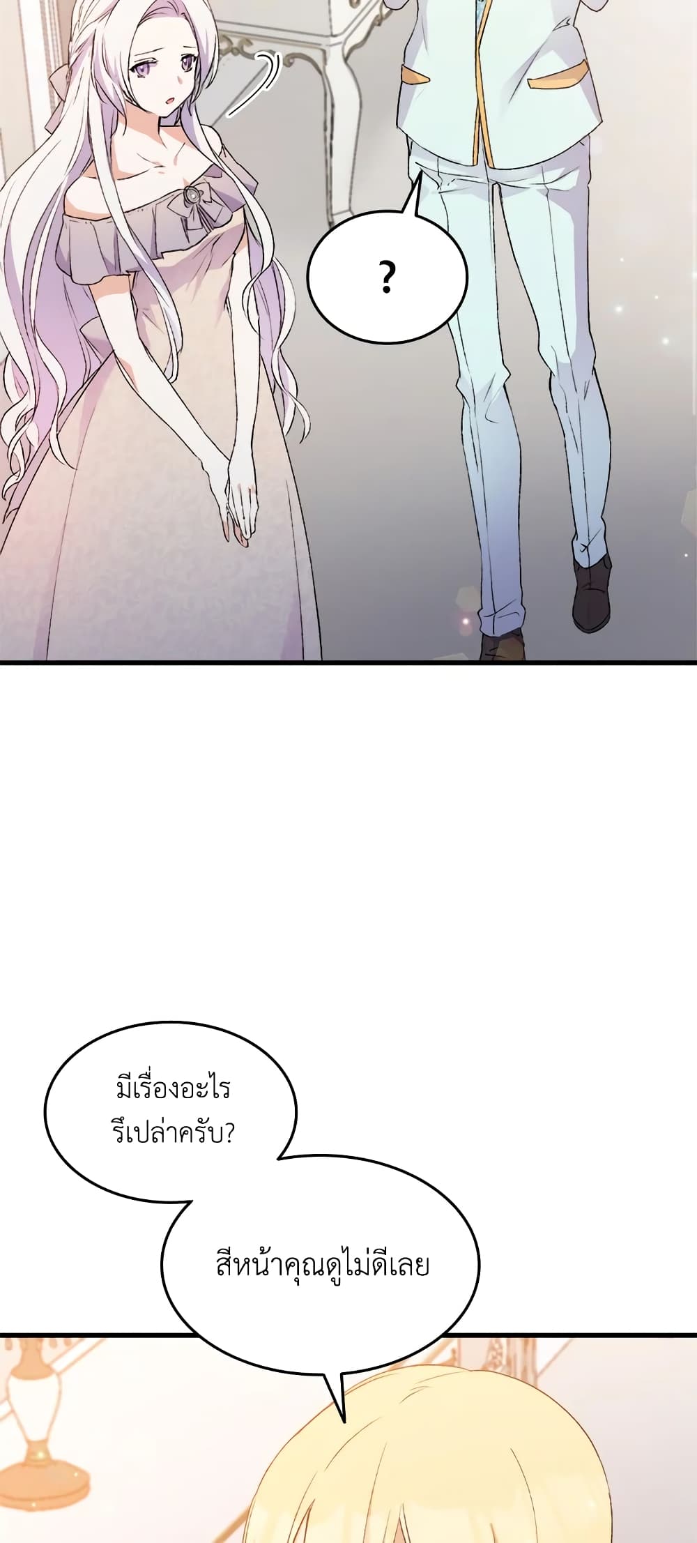 อ่านการ์ตูน I Tried To Persuade My Brother And He Entrusted The Male Lead To Me 19 ภาพที่ 34