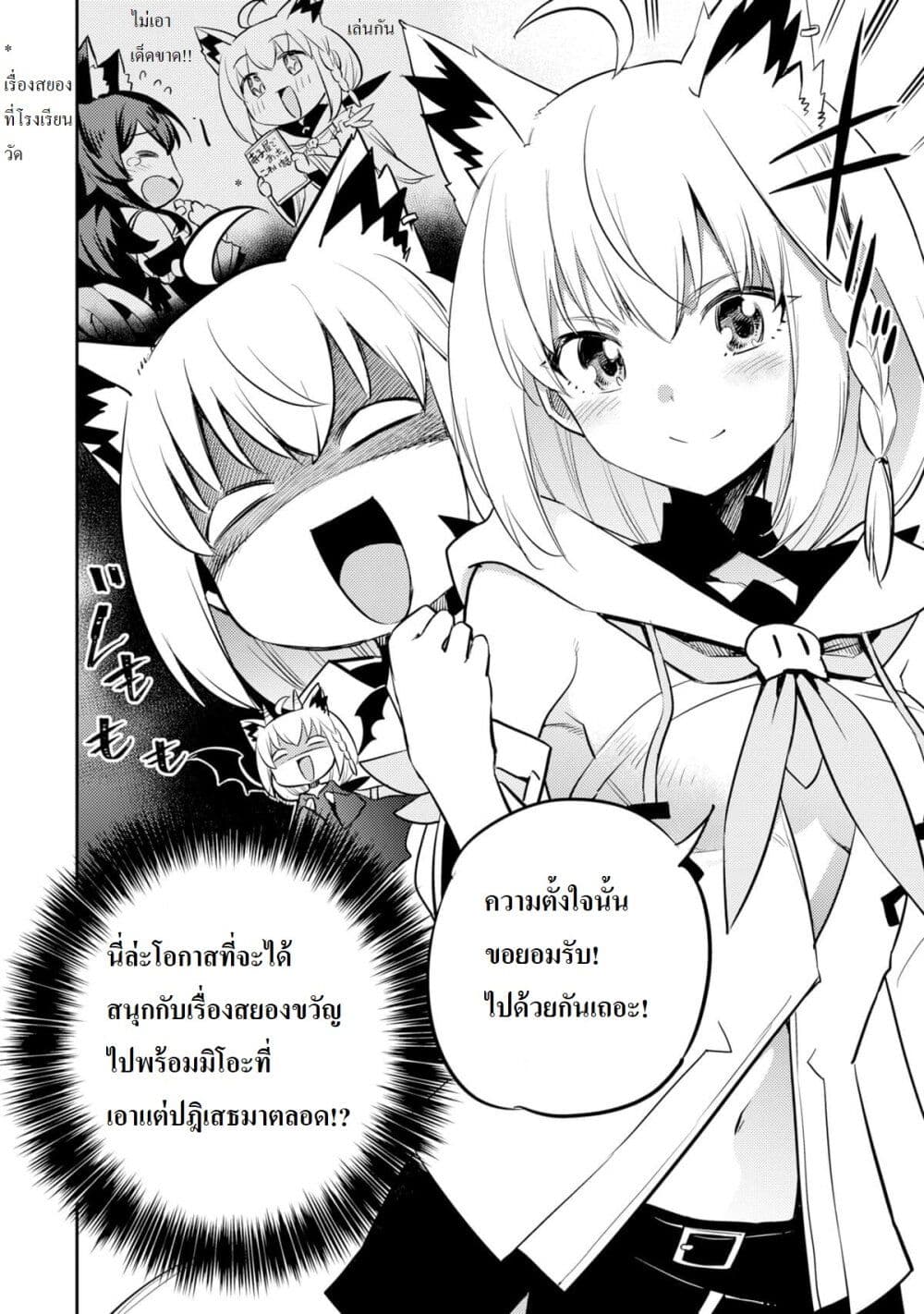 อ่านการ์ตูน Holoearth Chronicles Side:E ~Yamato Phantasia~ 5 ภาพที่ 2