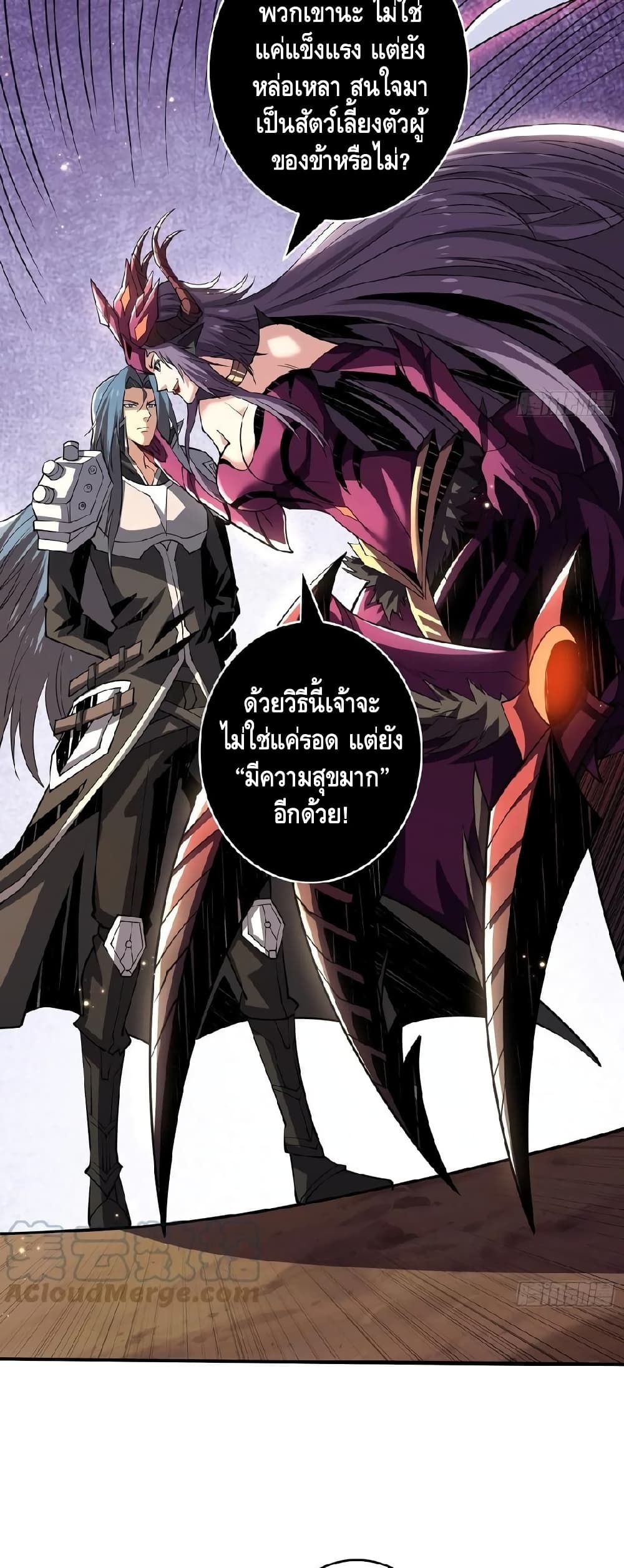 อ่านการ์ตูน King Account at the Start 150 ภาพที่ 4