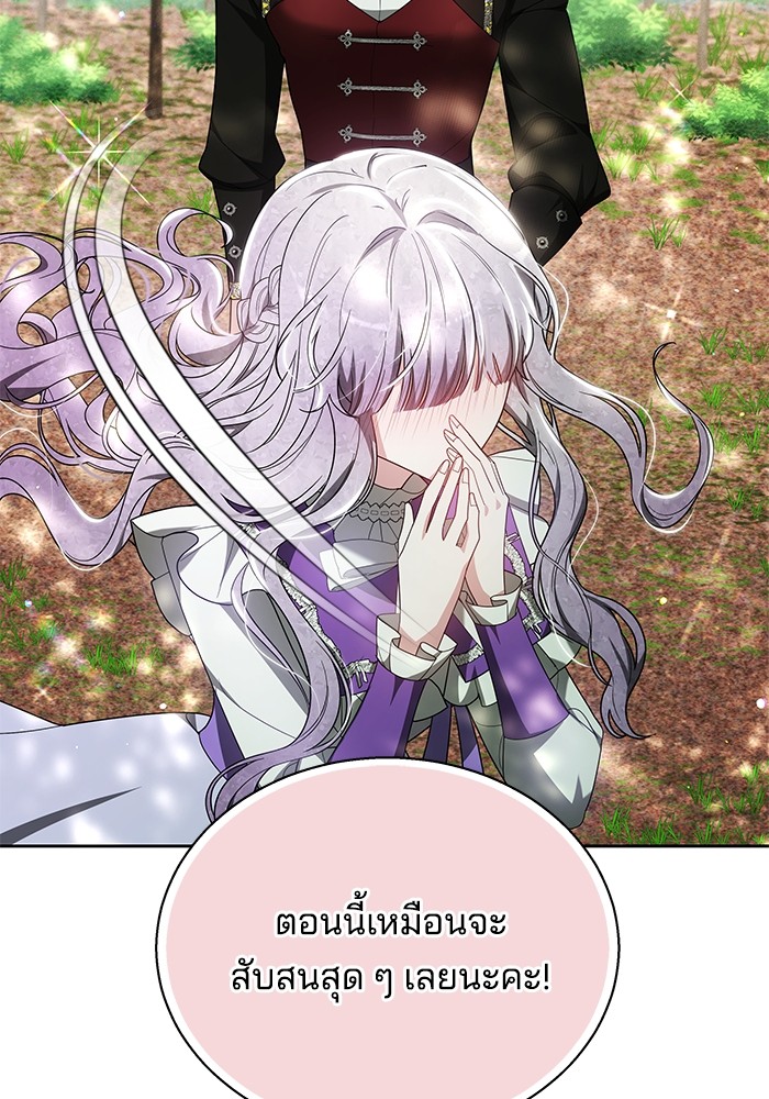 อ่านการ์ตูน Obsidian Bride 10 ภาพที่ 104