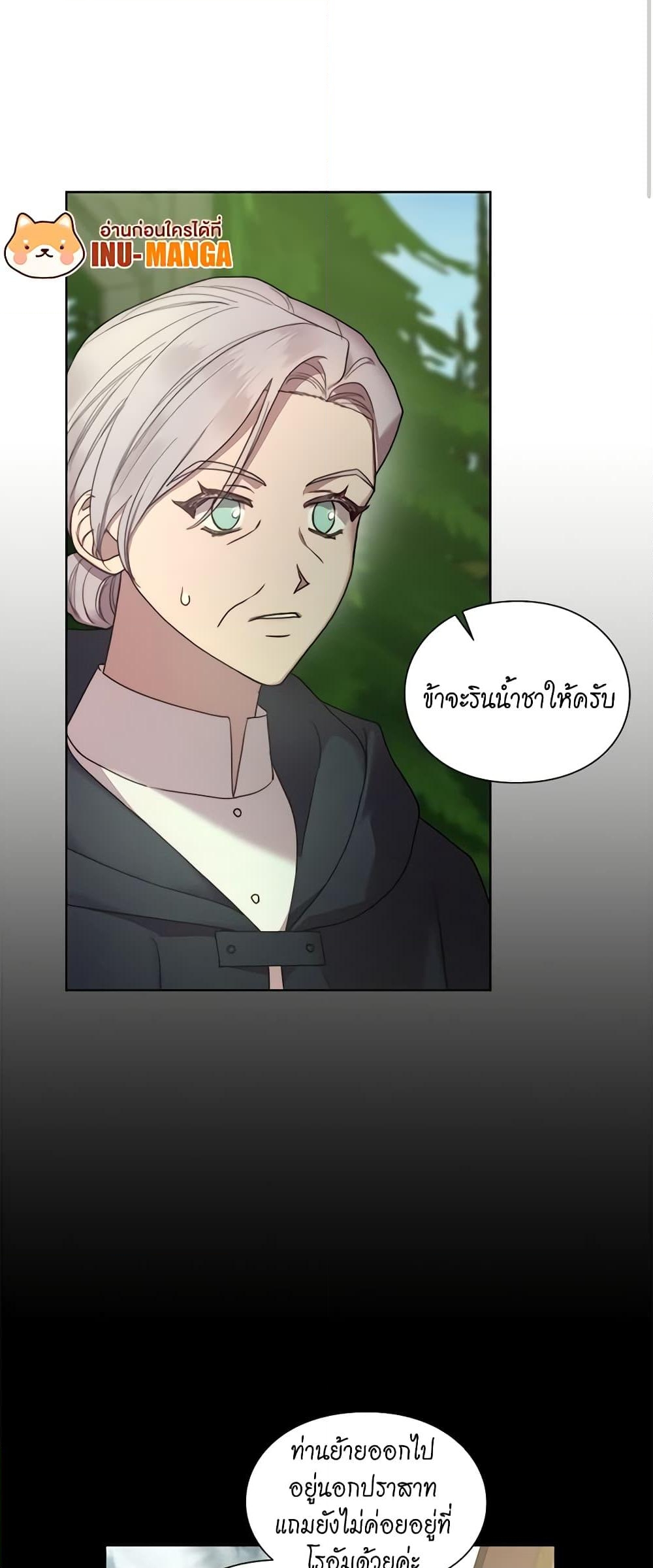 อ่านการ์ตูน Lucia 80 ภาพที่ 13