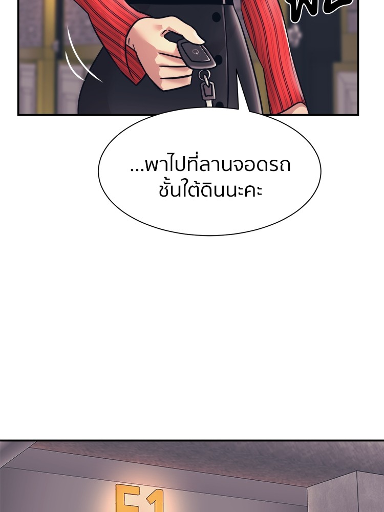 อ่านการ์ตูน I am Unbeatable 9 ภาพที่ 23