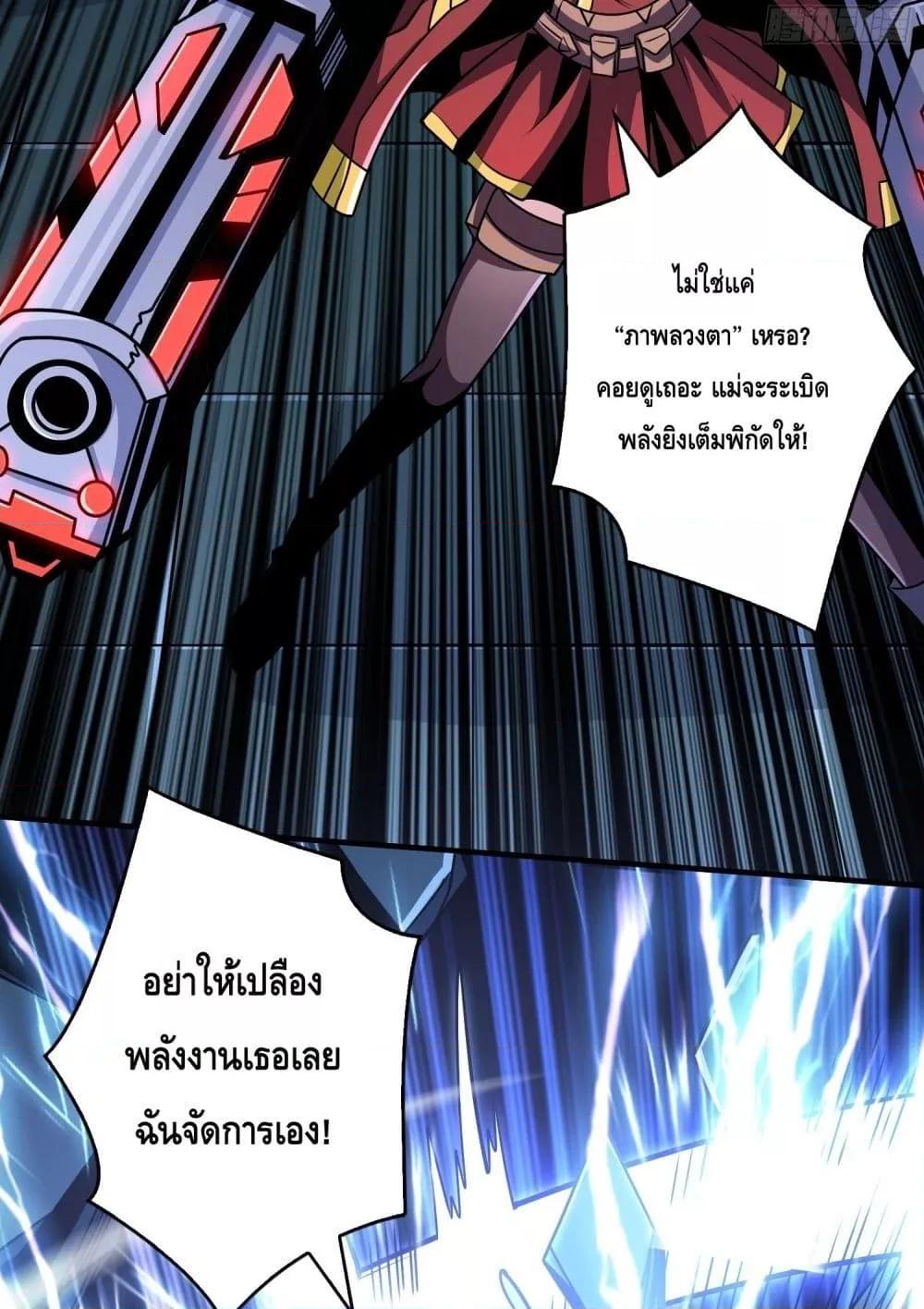 อ่านการ์ตูน King Account at the Start 253 ภาพที่ 7