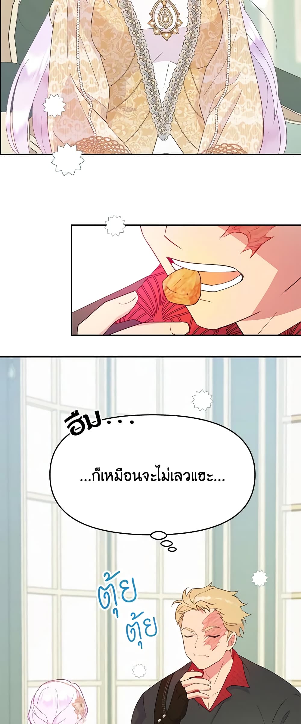 อ่านการ์ตูน Forget My Husband, I’ll Go Make Money 43 ภาพที่ 24