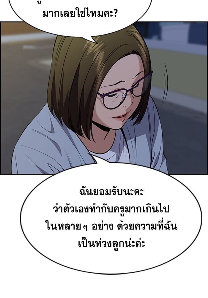 อ่านการ์ตูน True Education 86 ภาพที่ 79