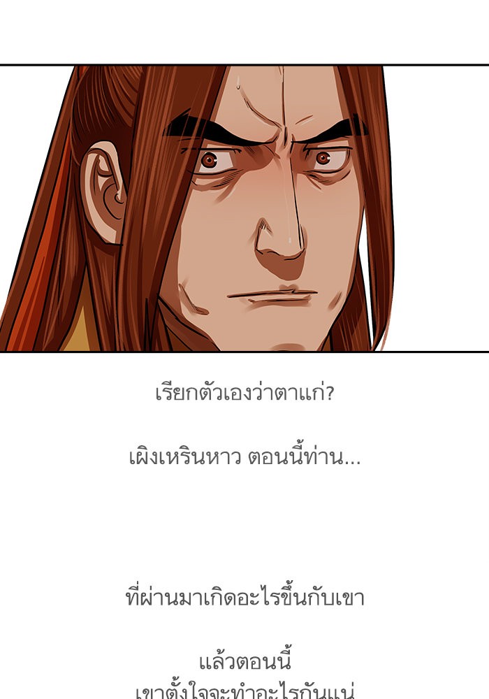 อ่านการ์ตูน Escort Warrior 144 ภาพที่ 37