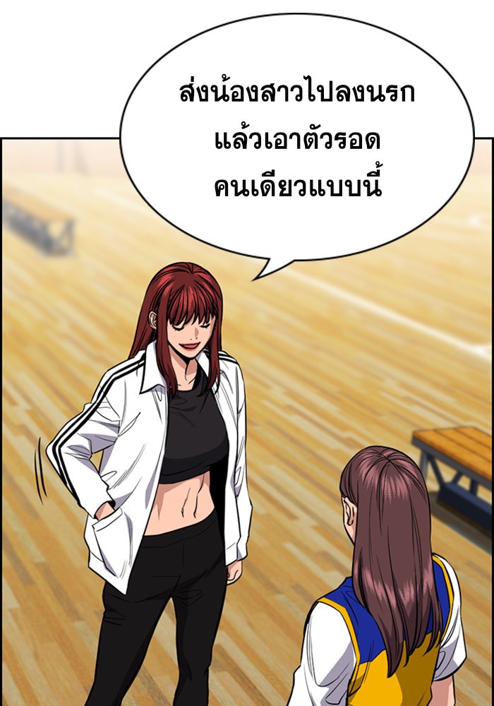 อ่านการ์ตูน True Education 39 ภาพที่ 90