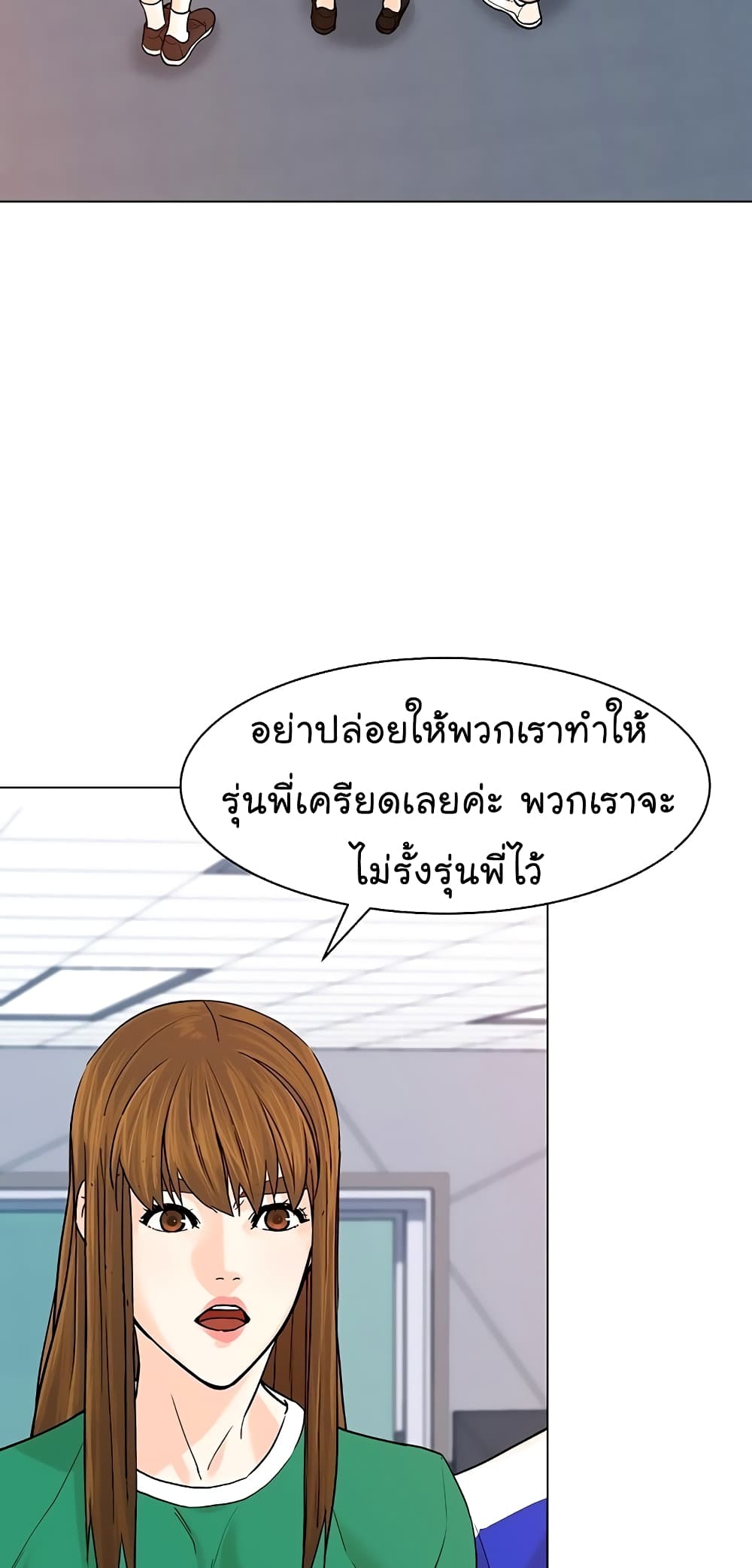 อ่านการ์ตูน From the Grave and Back 118 ภาพที่ 59