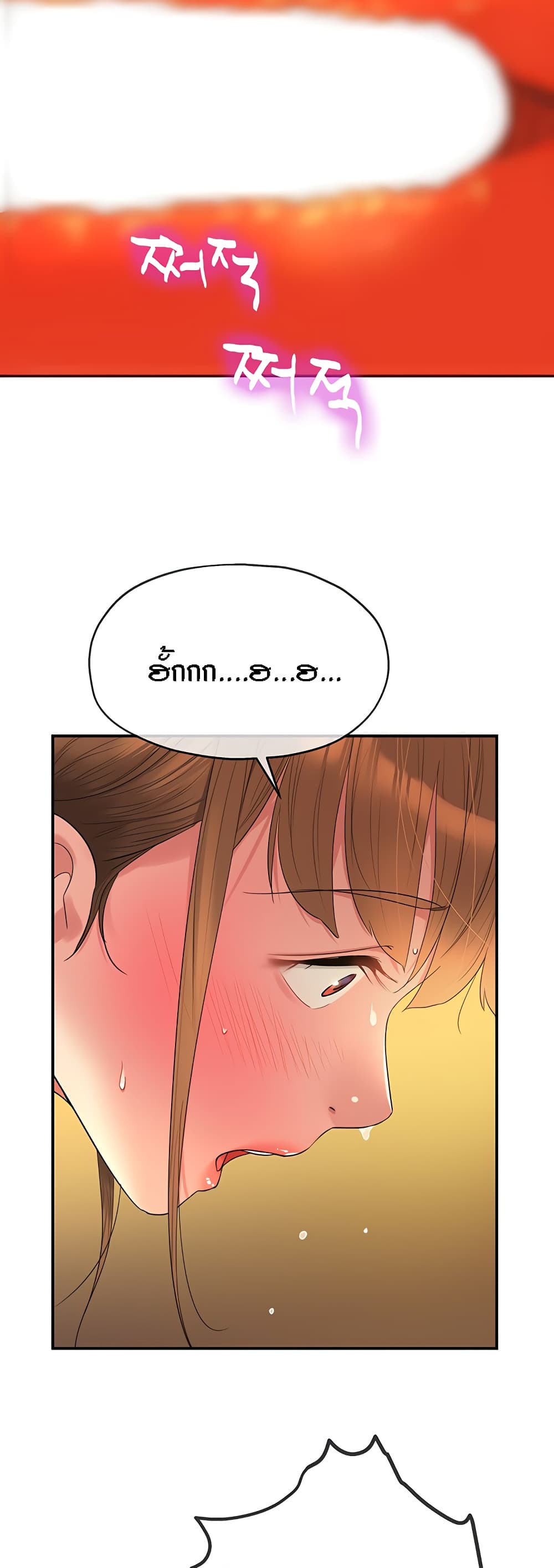 อ่านการ์ตูน Glory Hole 39 ภาพที่ 45