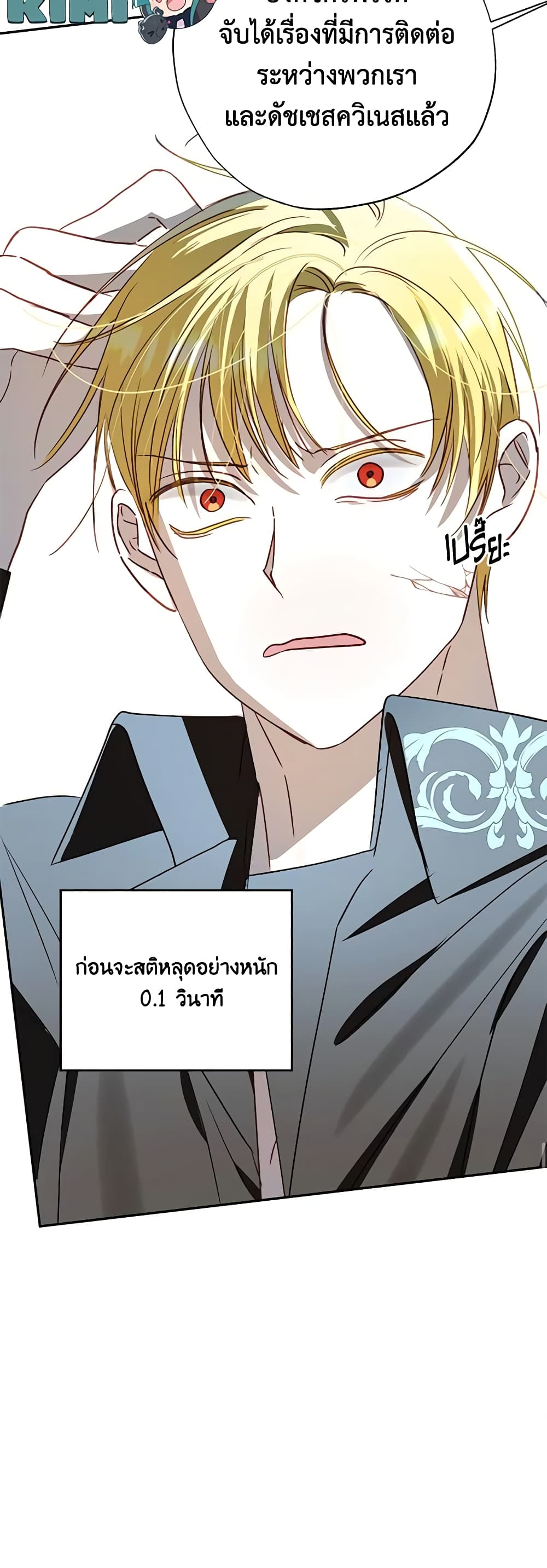 อ่านการ์ตูน I Failed to Divorce My Husband 54 ภาพที่ 51