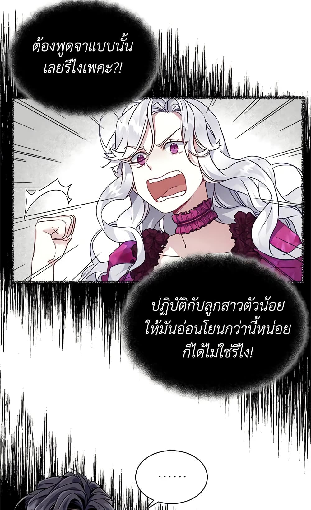 อ่านการ์ตูน Not-Sew-Wicked Stepmom 32 ภาพที่ 14