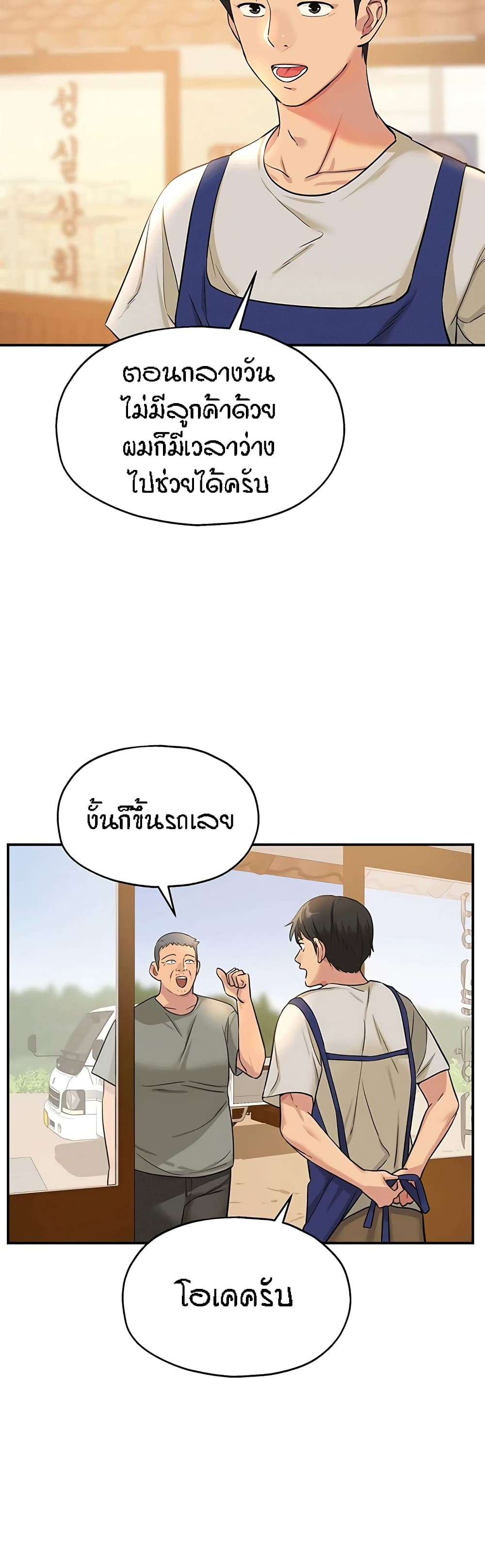 อ่านการ์ตูน Glory Hole 12 ภาพที่ 6