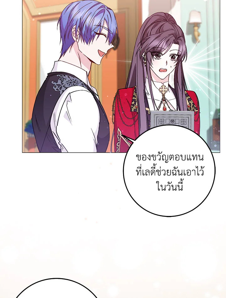 อ่านการ์ตูน I Won’t Pick Up The Trash I Threw Away Again 26 ภาพที่ 44