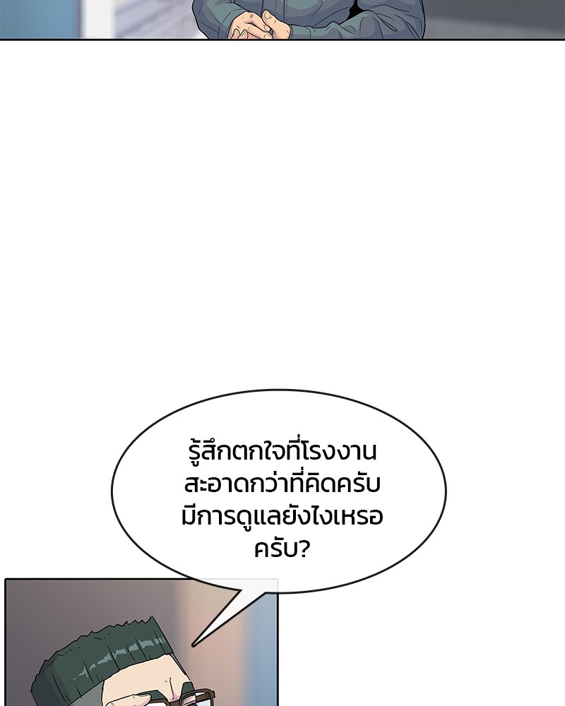 อ่านการ์ตูน Kitchen Soldier 97 ภาพที่ 65