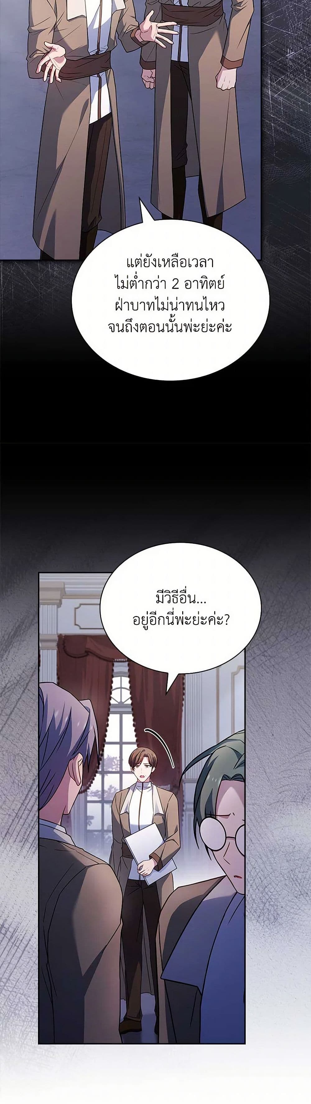 อ่านการ์ตูน The Lady Needs a Break 134 ภาพที่ 38