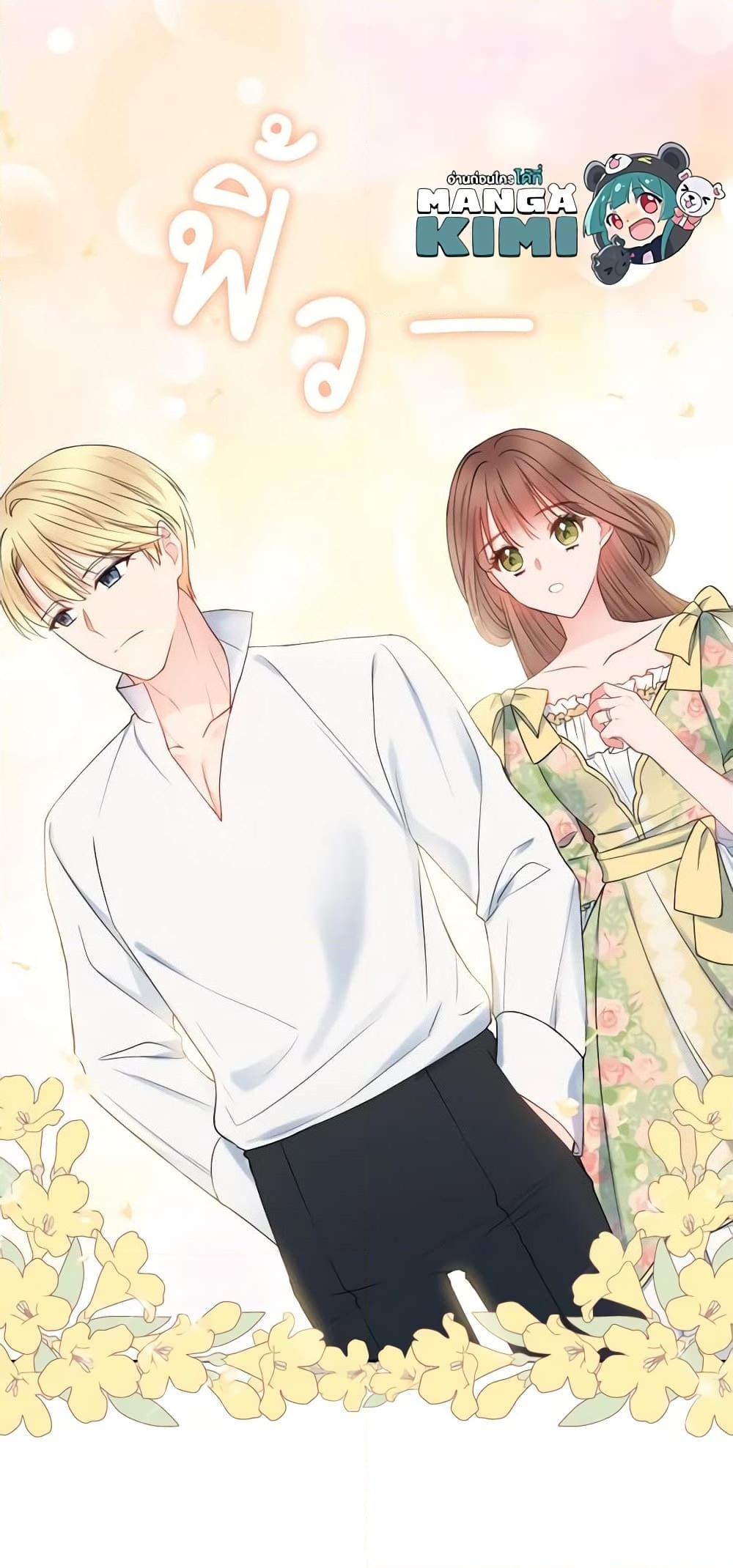 อ่านการ์ตูน Contractual Marriage to a Surly Duke 8 ภาพที่ 19