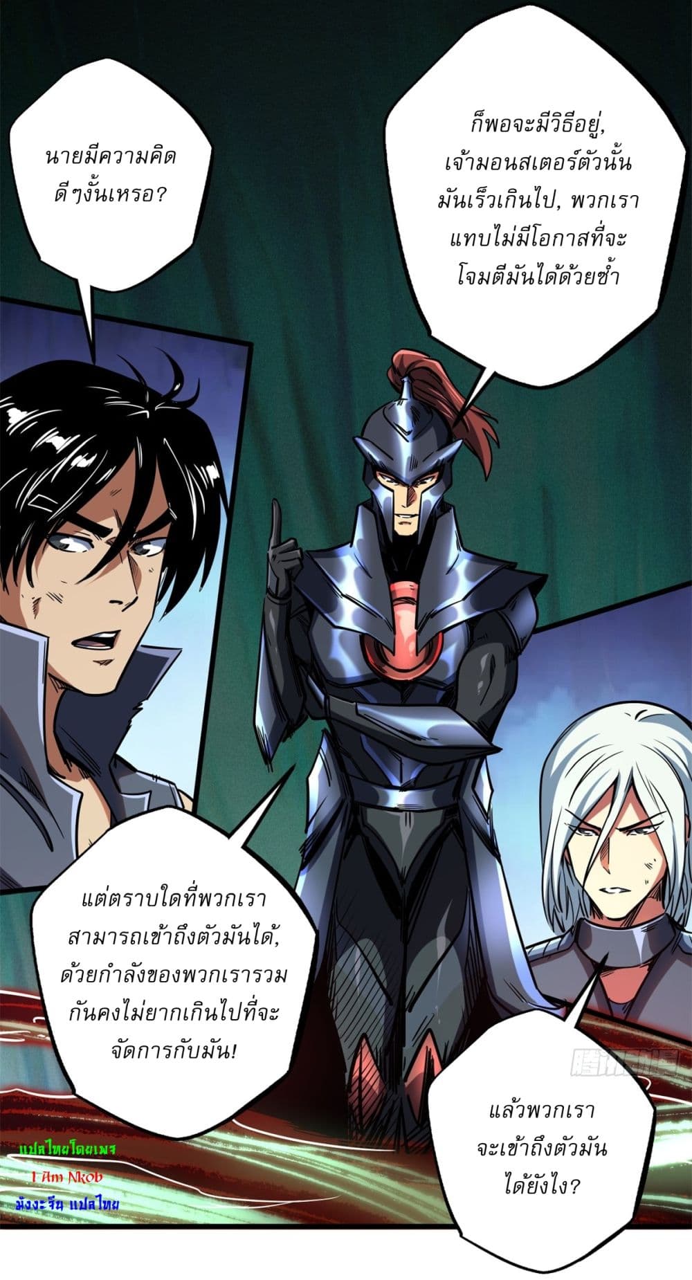 อ่านการ์ตูน Super God Gene 122 ภาพที่ 35