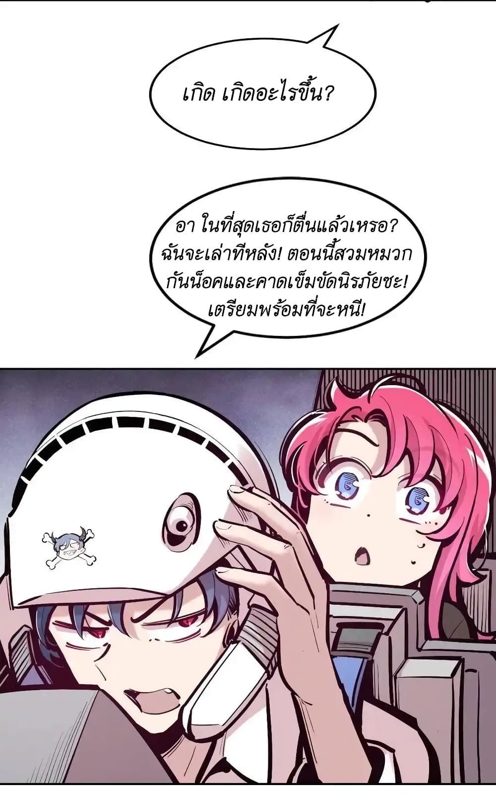 อ่านการ์ตูน Demon X Angel, Can’t Get Along! 109 ภาพที่ 53