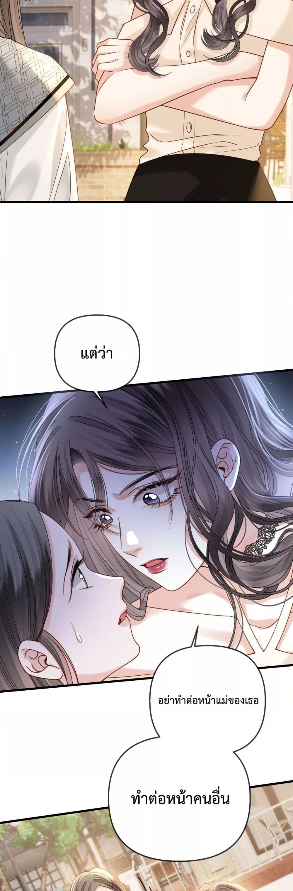 อ่านการ์ตูน Love You All Along 26 ภาพที่ 11