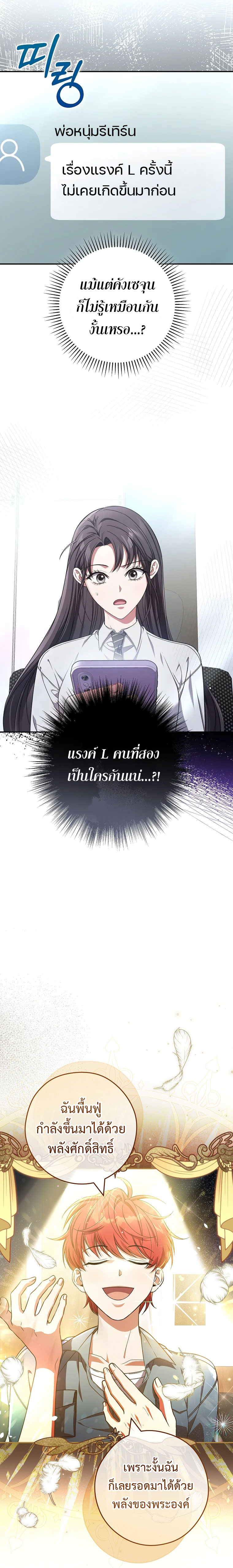 อ่านการ์ตูน Civil Servant Hunters S-Class Resignation Log 31 ภาพที่ 3