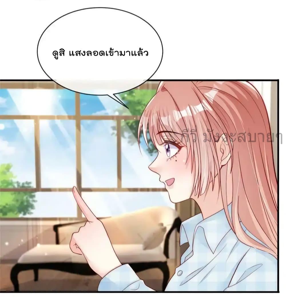 อ่านการ์ตูน Find Me In Your Meory 97 ภาพที่ 28