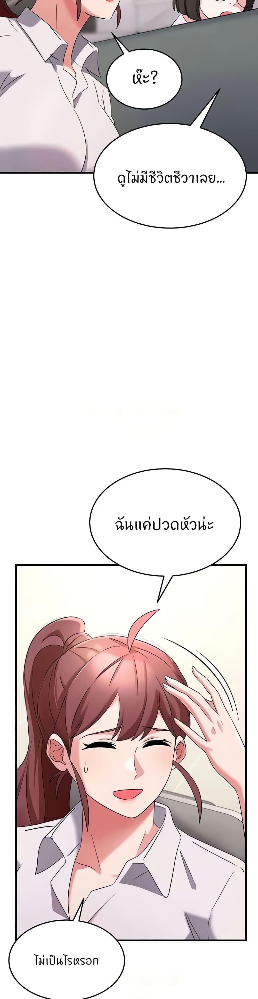 อ่านการ์ตูน Sextertainment 52 ภาพที่ 5