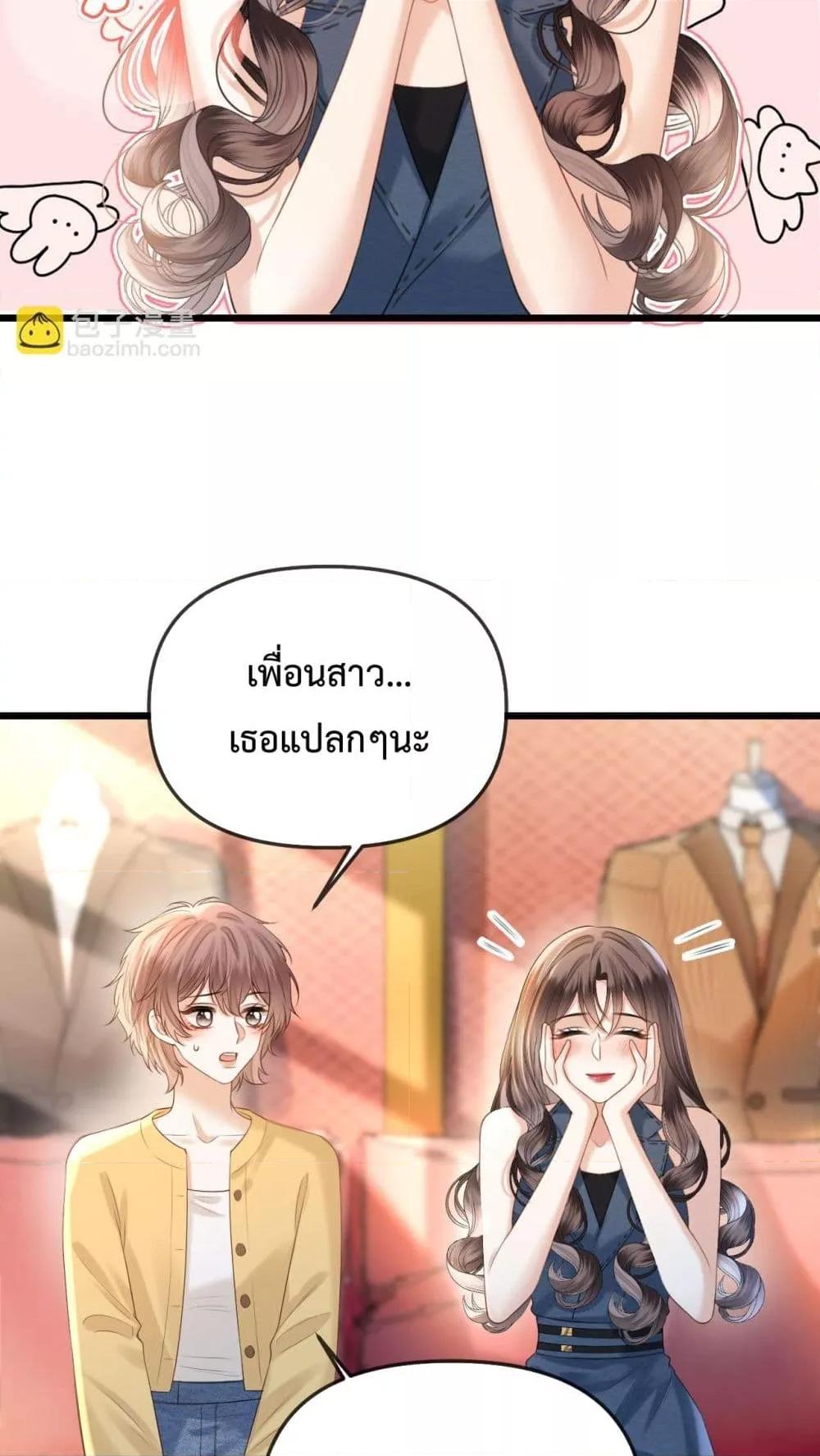 อ่านการ์ตูน Love You All Along 42 ภาพที่ 20