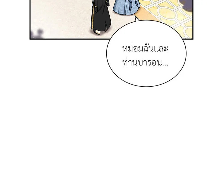 อ่านการ์ตูน The Soulless Duchess 12 ภาพที่ 105