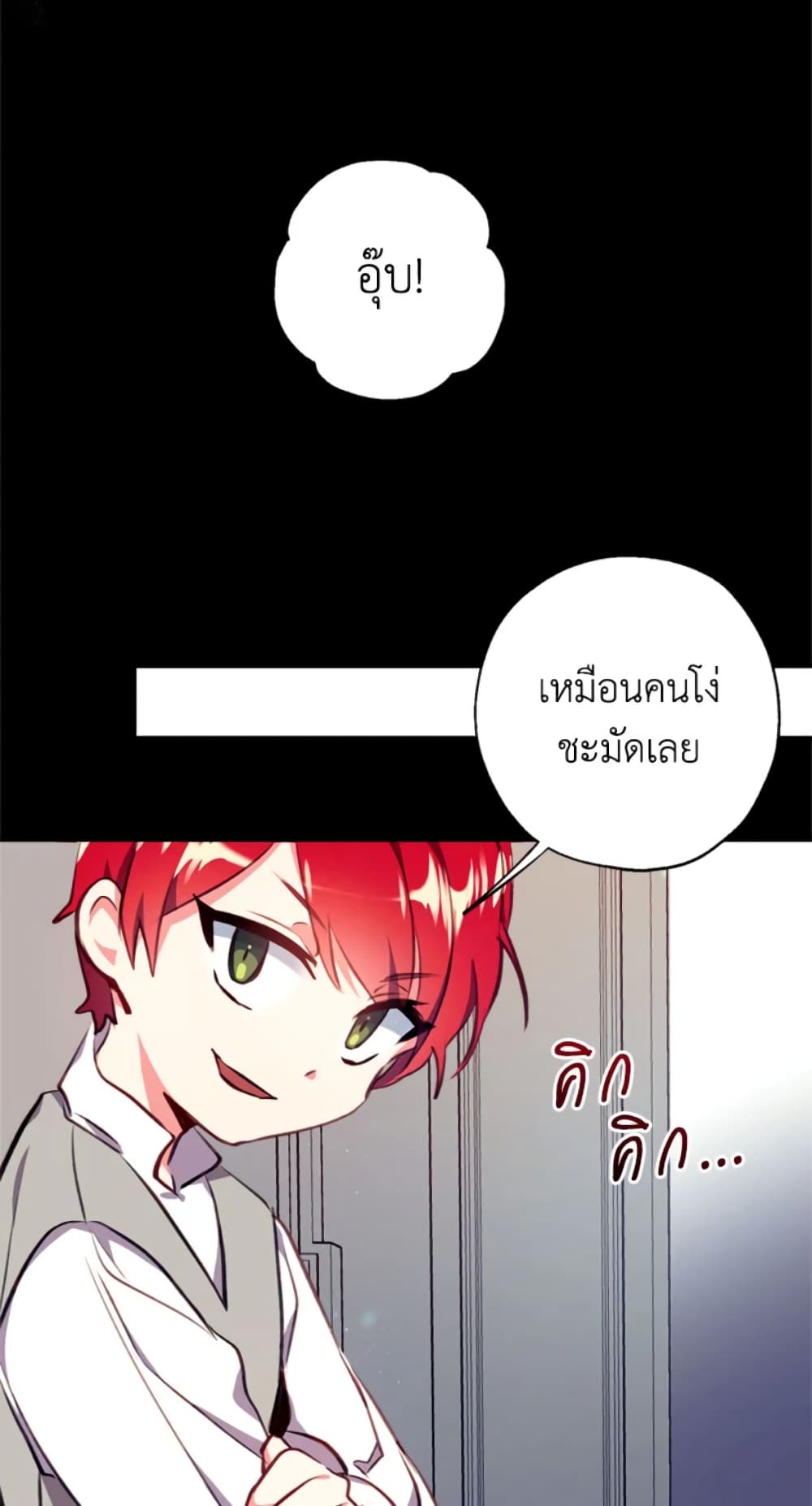 อ่านการ์ตูน Can We Become a Family 2 ภาพที่ 38