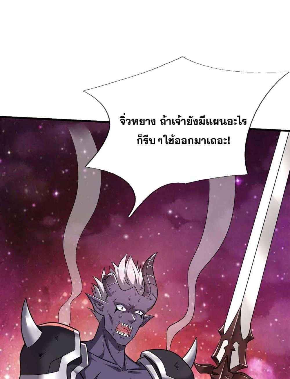 อ่านการ์ตูน I Can Become A Sword God 206 ภาพที่ 25