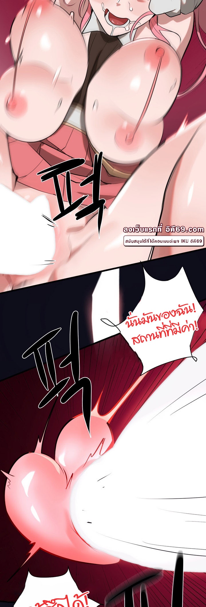 อ่านการ์ตูน Magic Girl Service 5 ภาพที่ 54