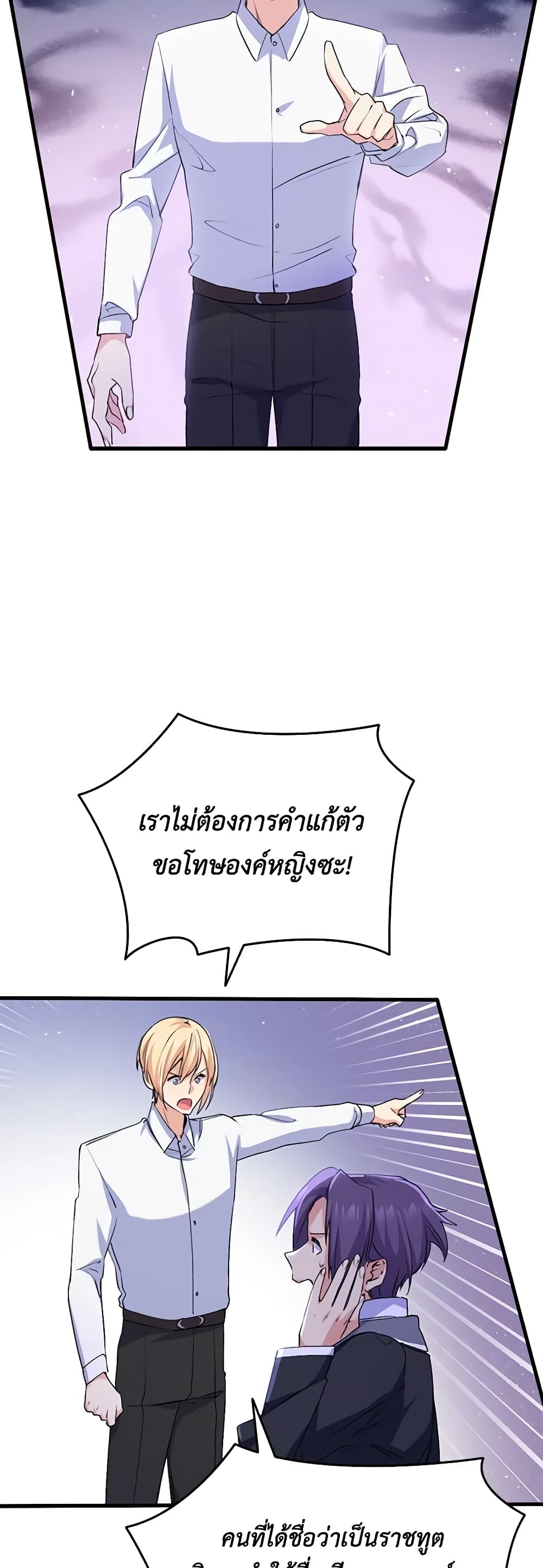 อ่านการ์ตูน I Tried To Persuade My Brother And He Entrusted The Male Lead To Me 59 ภาพที่ 54