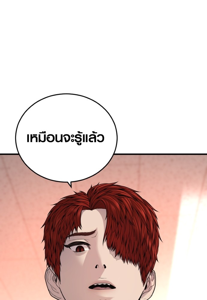 อ่านการ์ตูน Juvenile Offender 50 ภาพที่ 189