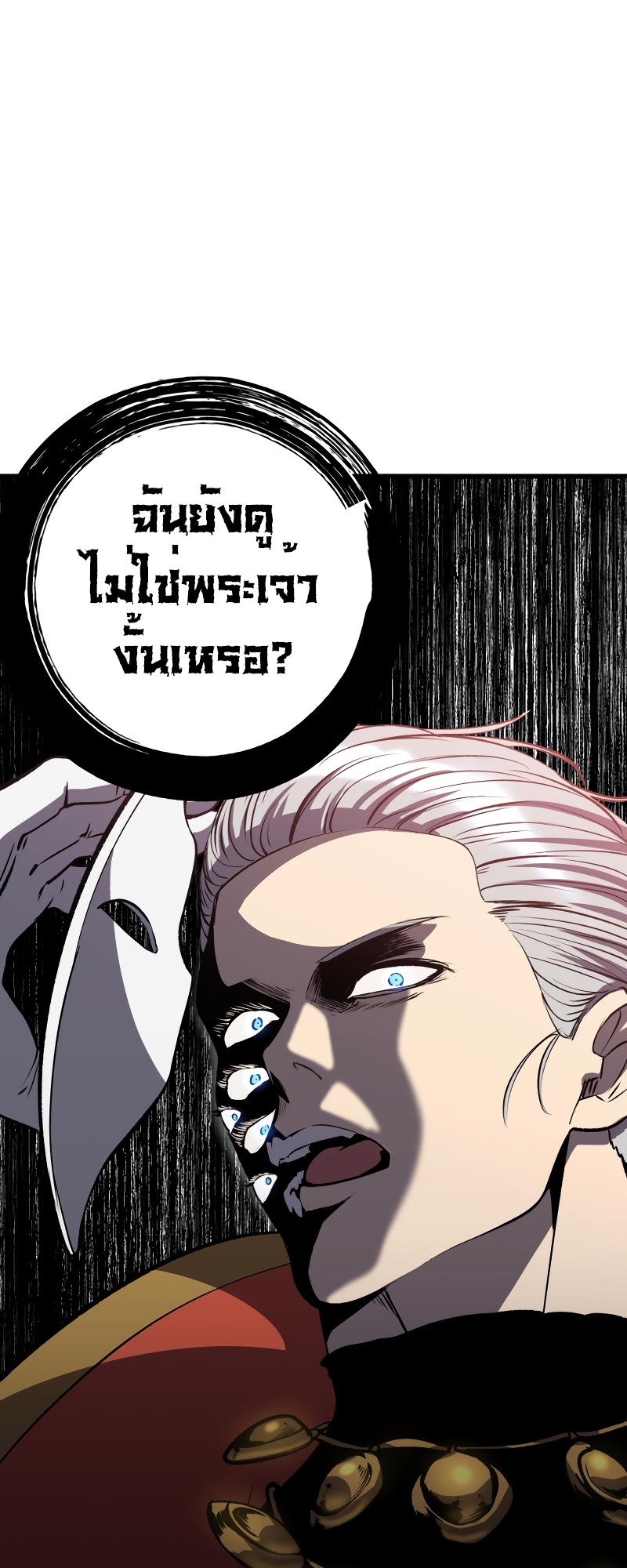 อ่านการ์ตูน Survival of blade king 212 ภาพที่ 26